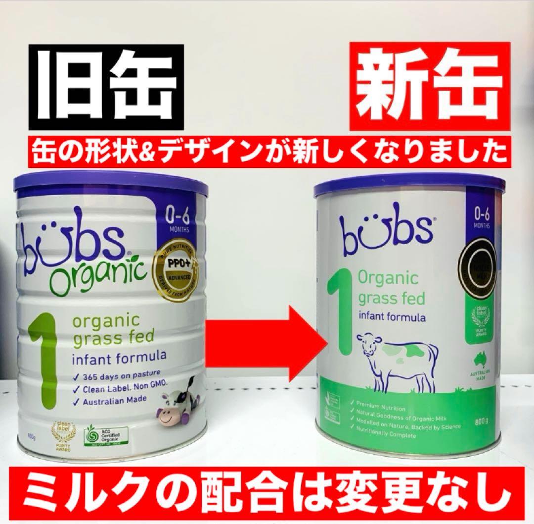 【宅急便】Bubs バブス牛の粉ミルクス　テップ1(生後0日〜6ヶ月) 1缶