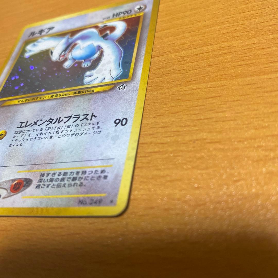 ルギア 旧裏　★ 拡張パック第1弾 金、銀、新世界へ…