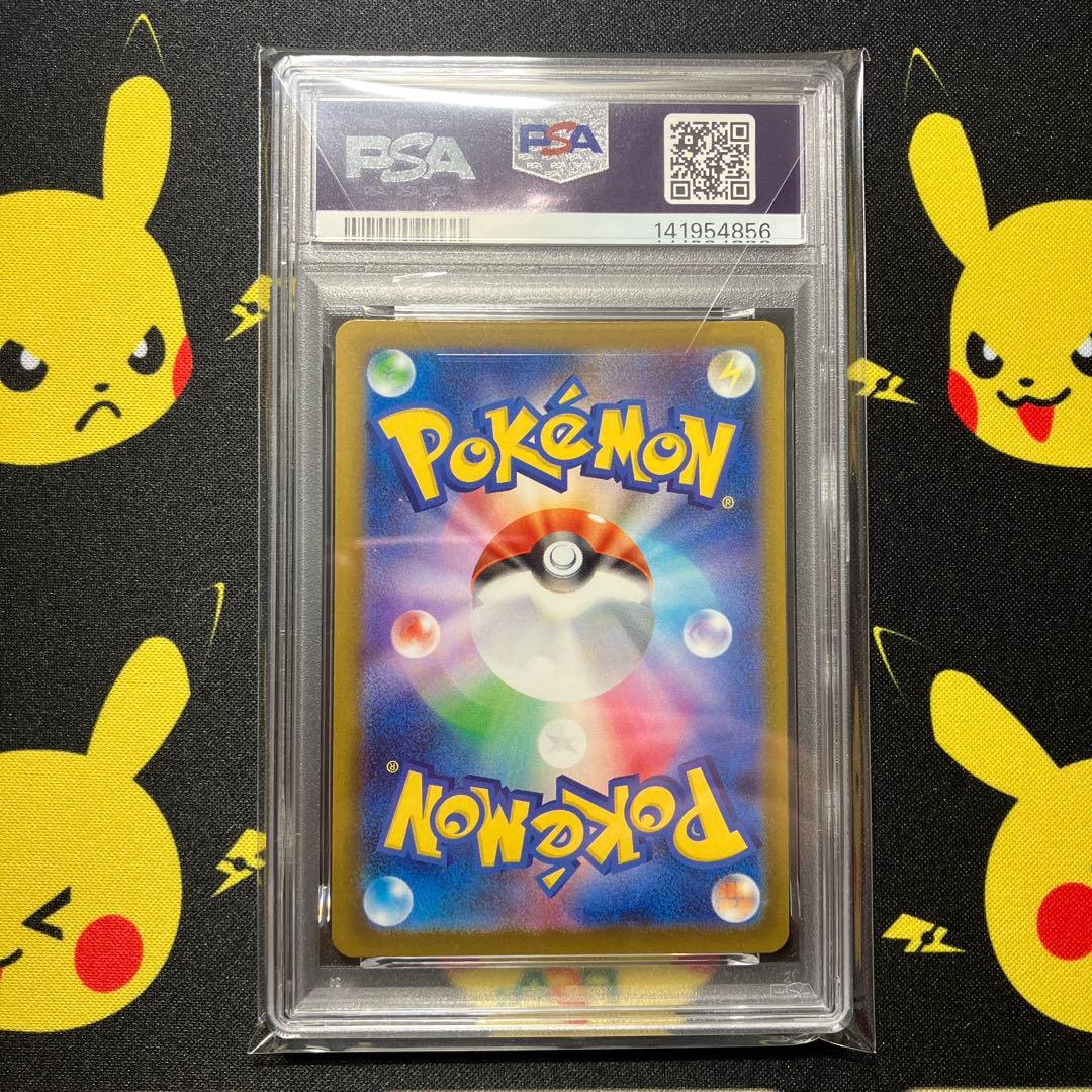 ① 【PSA10】 ナンジャモのハラバリーex SAR 1枚 メガドリームex