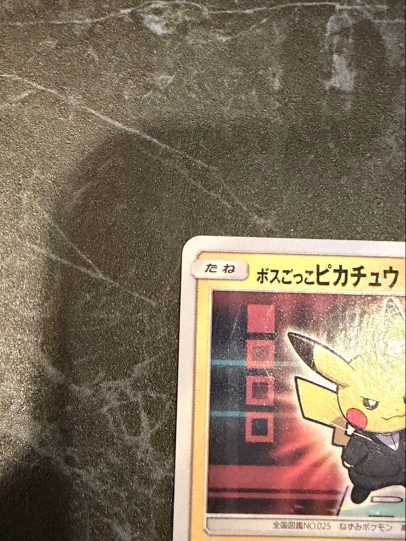 ボスごっこピカチュウ　ロケット団