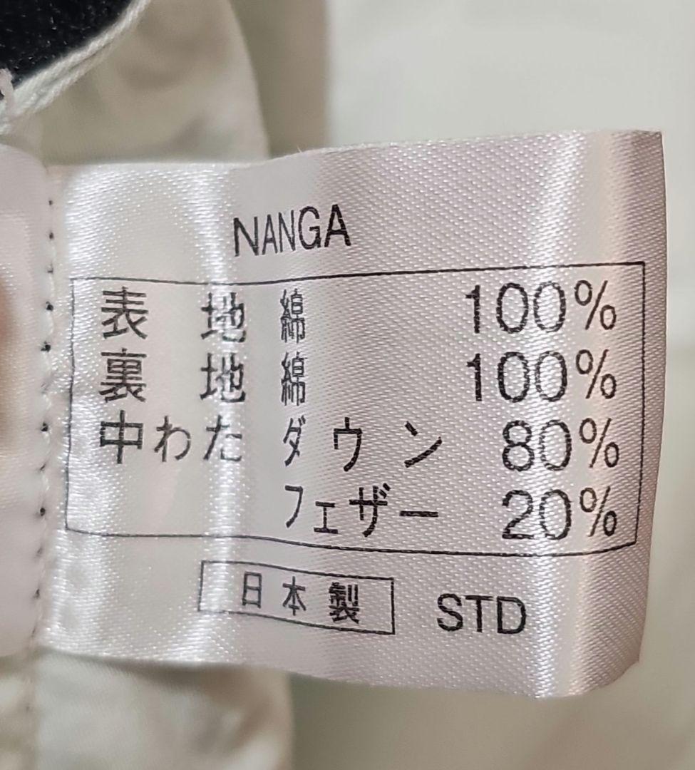 ナンガ futon 掛け布団 Wサイズ 封筒型寝袋