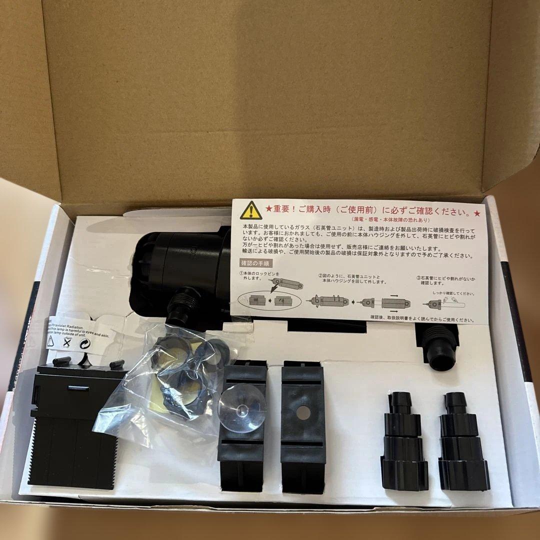 カミハタTURBO Z TWIST 9W殺菌灯