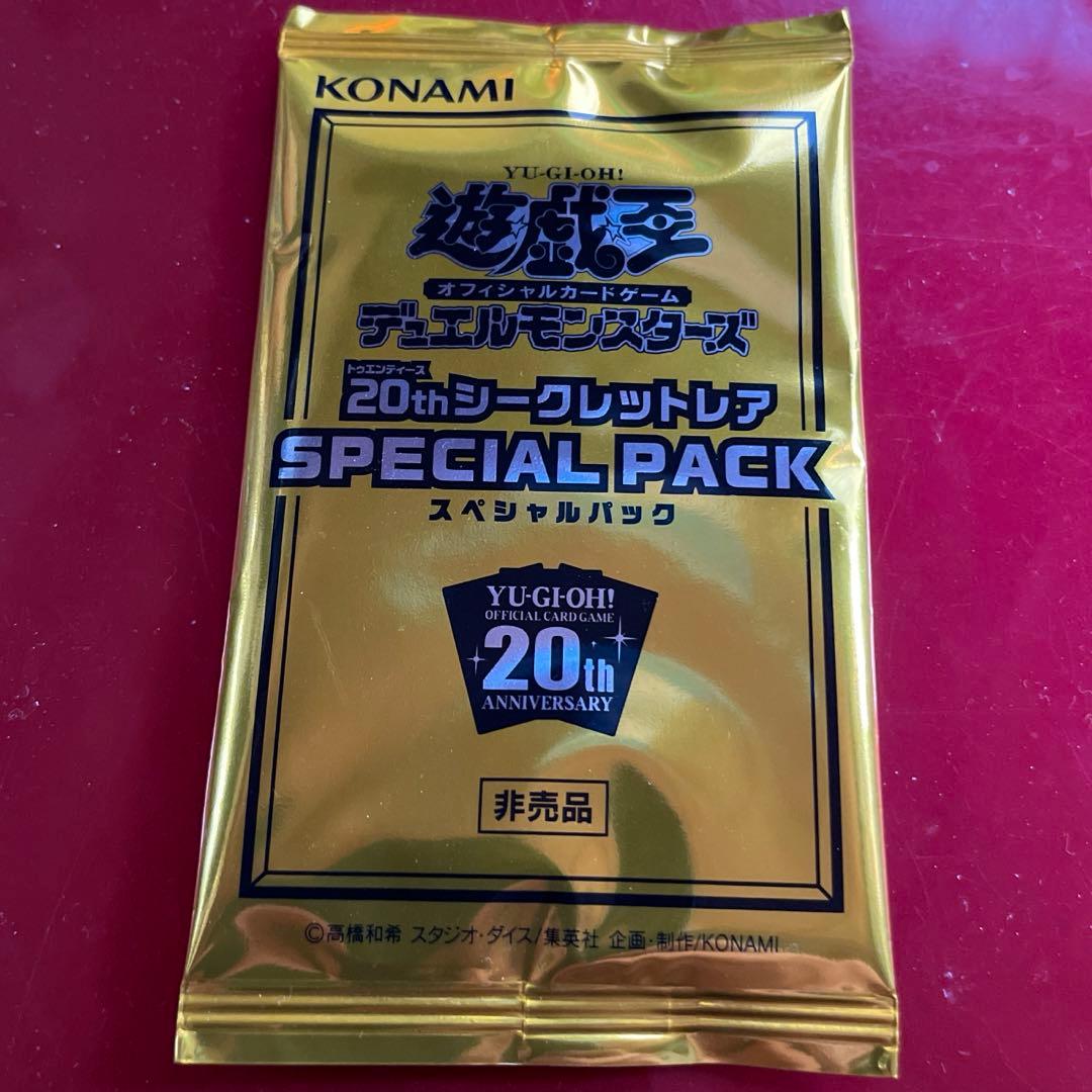 20thシークレットレア　スペシャルパック
