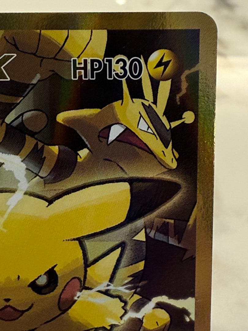 k*す様 ピカチュウEX SR CP6 20th Anniversary 094