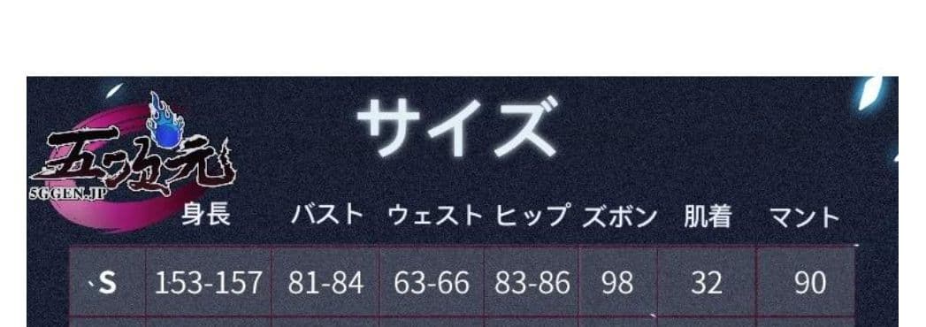 原神　空　コスプレ衣装 フルセット