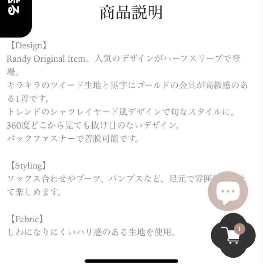 プ*。様 新品 Randy 襟付きツイードワンピース ドレス Mサイズ