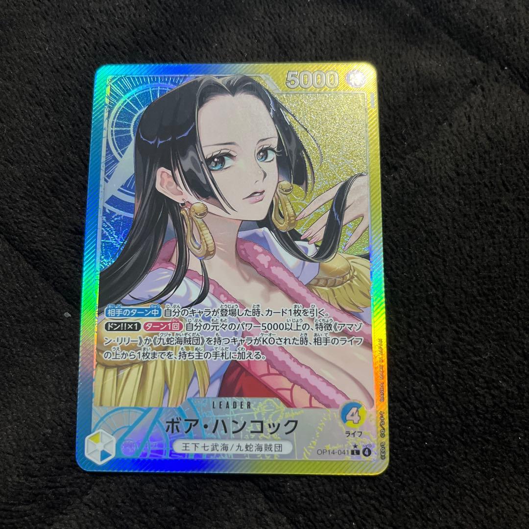 ワンピースカード　ボア・ハンコック リーダーパラレル　OP14-041