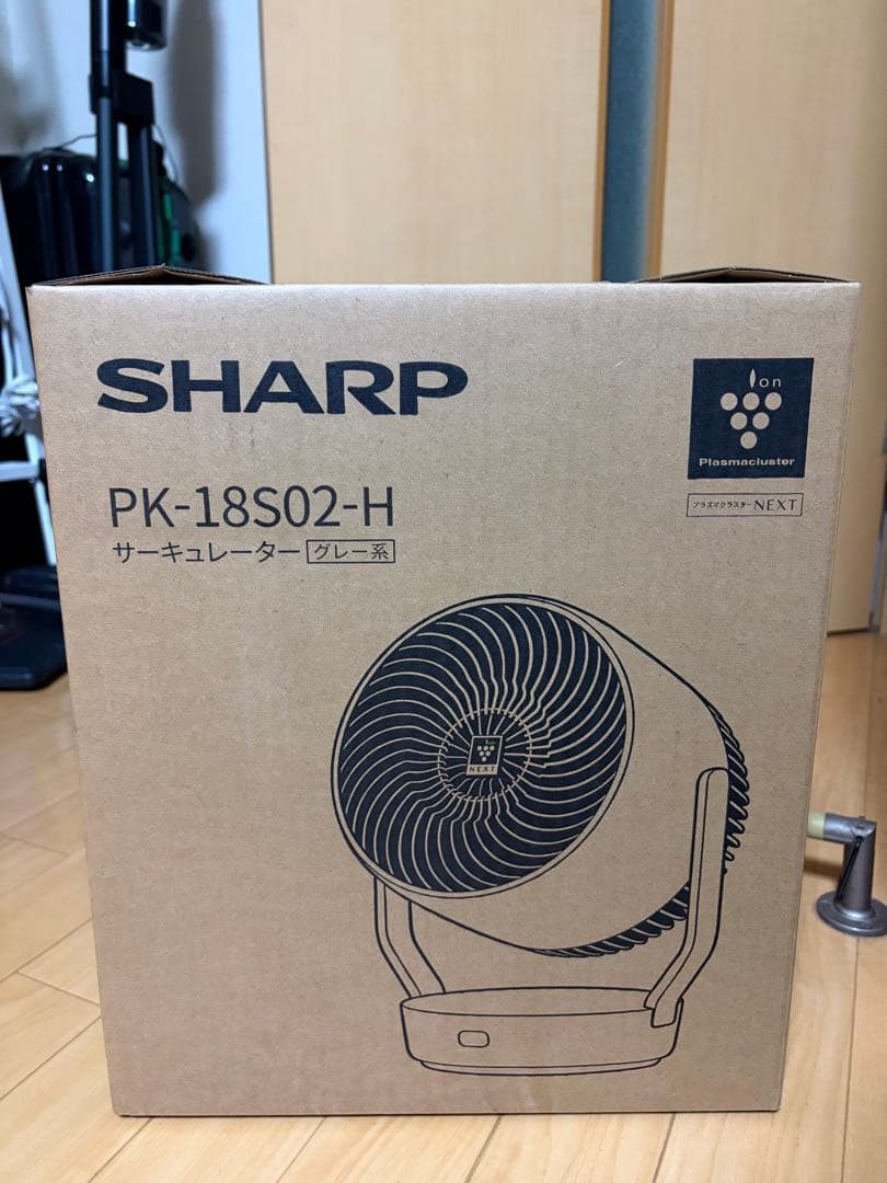 【最終値下げ！】【未開封】サーキュレーター