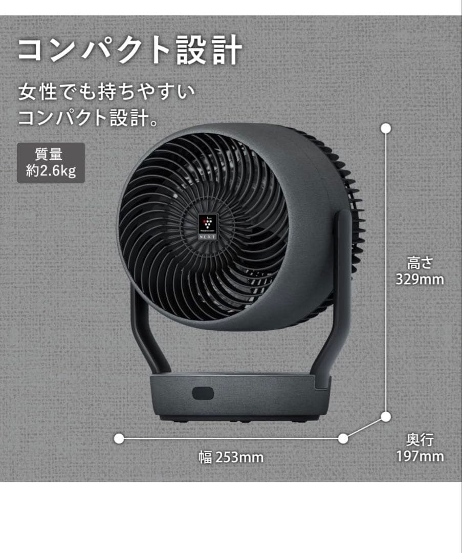 【最終値下げ！】【未開封】サーキュレーター