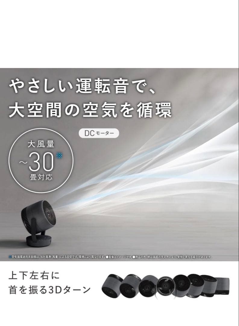 【最終値下げ！】【未開封】サーキュレーター