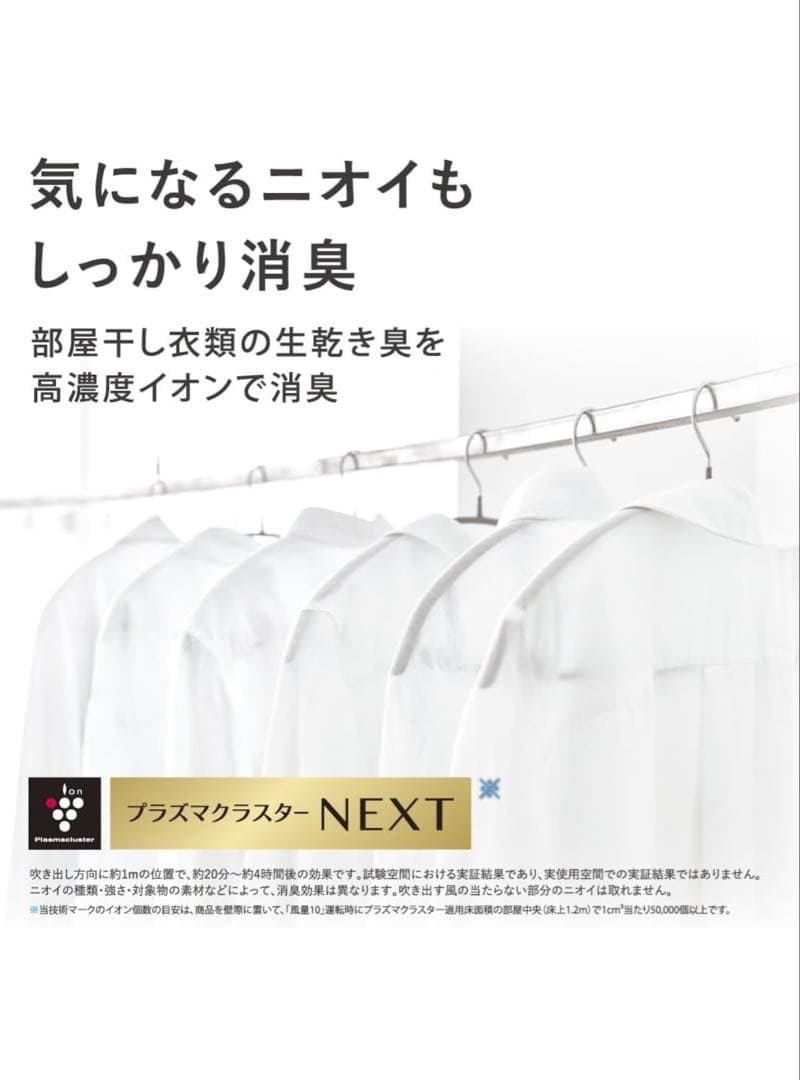 【最終値下げ！】【未開封】サーキュレーター