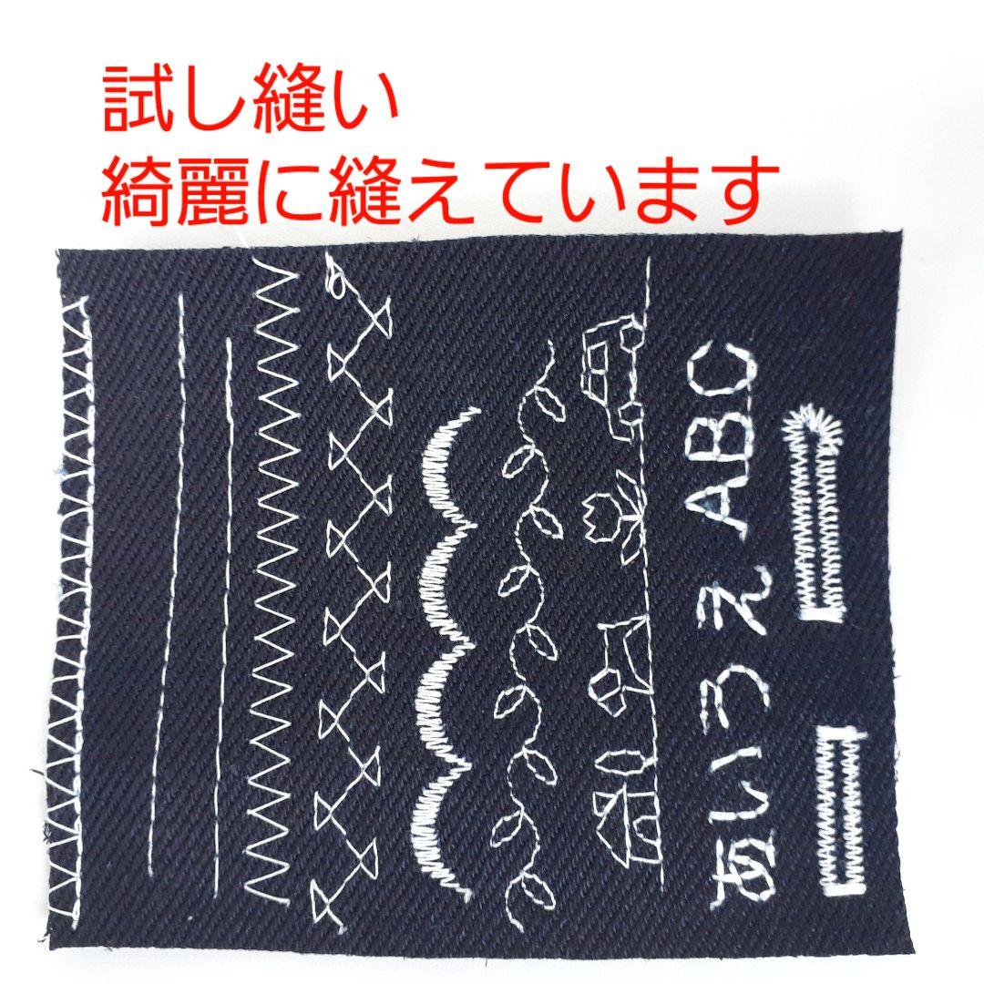 シンガー　コンピューターミシン本体　9700　文字縫い可能　メンテナンス済み