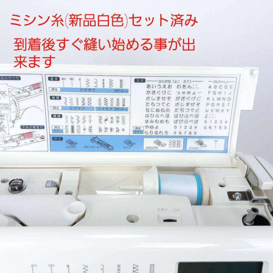 シンガー　コンピューターミシン本体　9700　文字縫い可能　メンテナンス済み