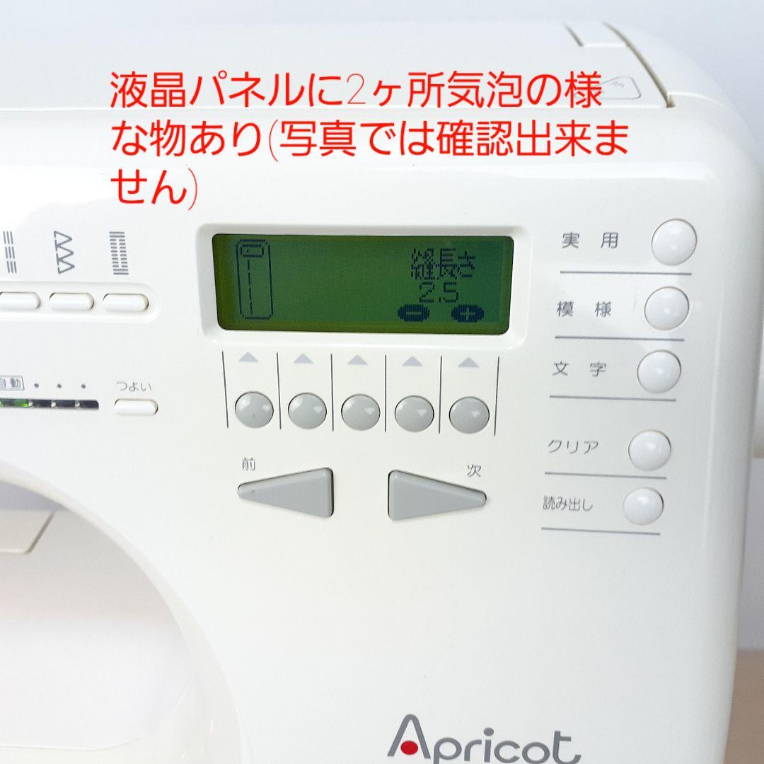 シンガー　コンピューターミシン本体　9700　文字縫い可能　メンテナンス済み