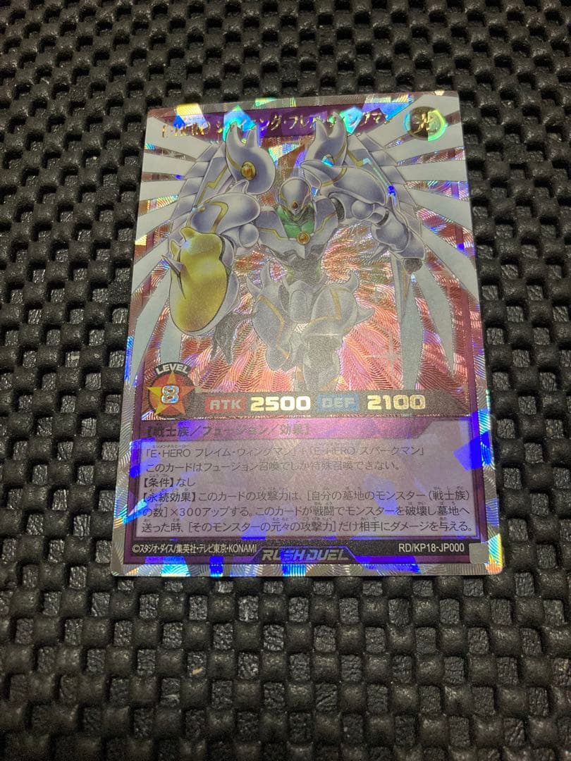 EHERO シャイニングフレアウィングマン　オーバーラッシュ　遊戯王 ラッシュ