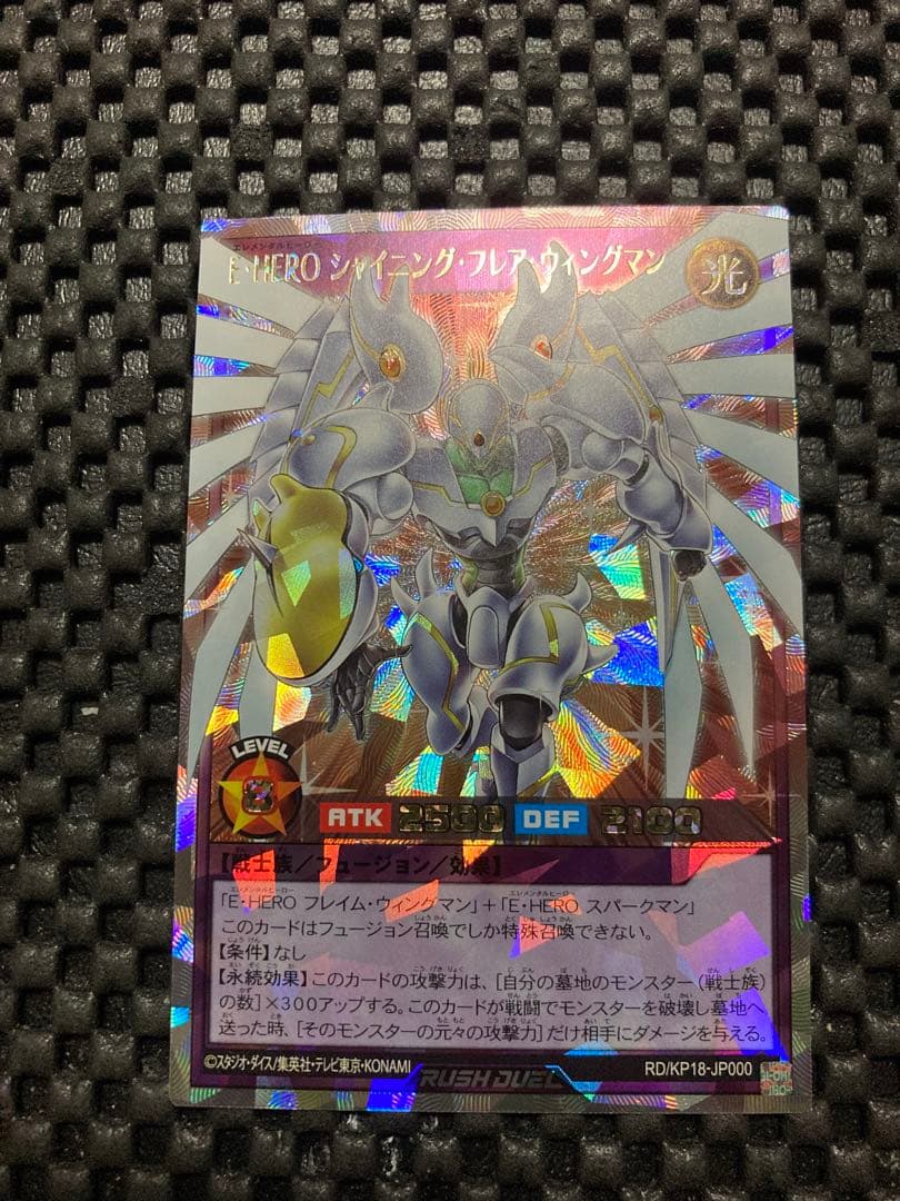 EHERO シャイニングフレアウィングマン　オーバーラッシュ　遊戯王 ラッシュ