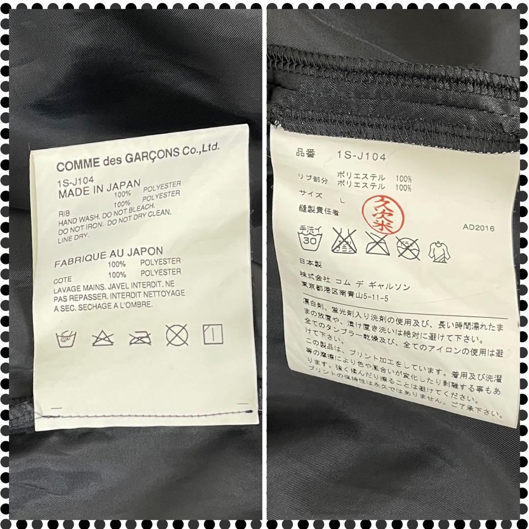 ♪ BLACK COMME des GARCONS チャイナジャケット Lサイズ