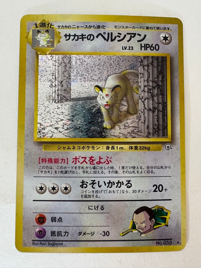 【まとめ売り】ダブりなし 合計100枚　旧裏　ポケモンカード