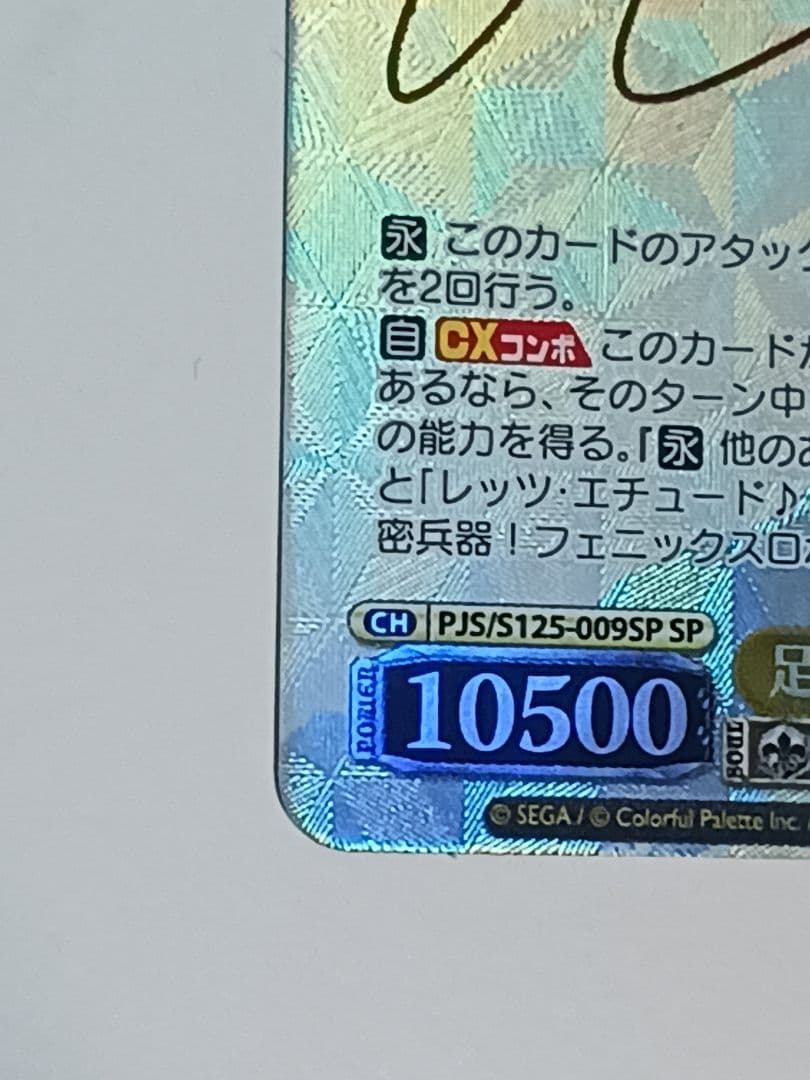 足りてないわたしだから 草薙寧々【SP】　プロセカ Vol.3　ヴァイス