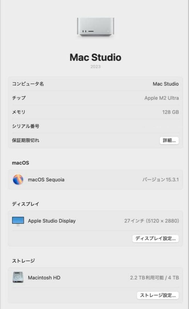 Mac Studio M2 Ultra 128GB 4TBストレージ
