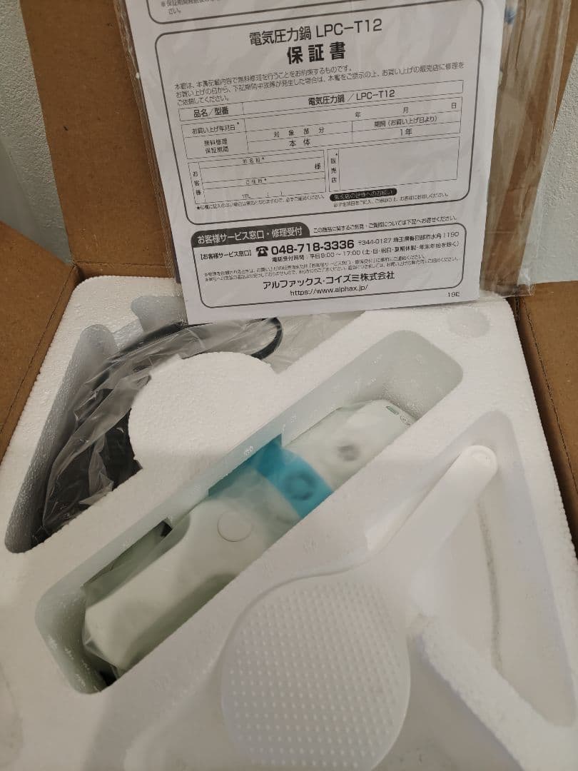 LIVCETRA 電気圧力鍋 LPC-T12/W