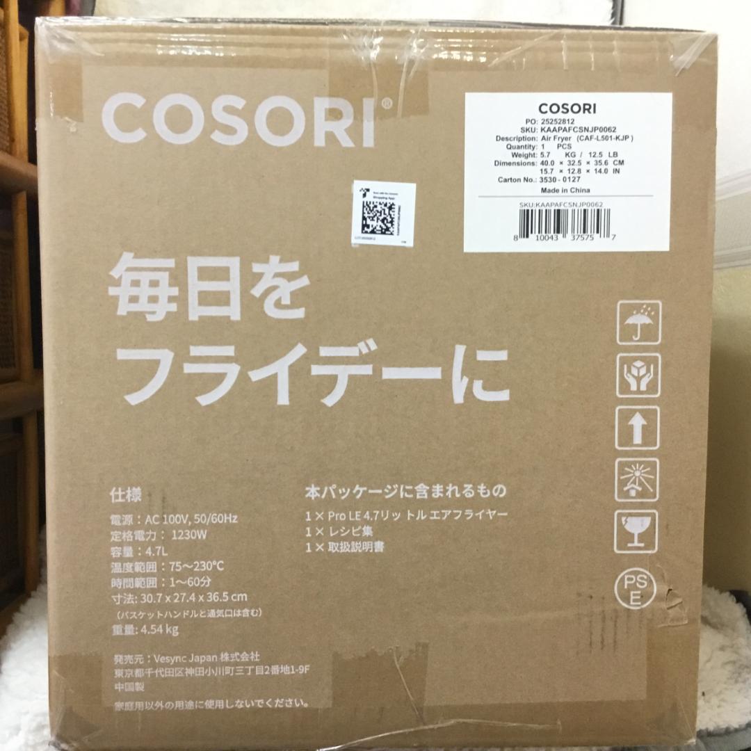 【未開封・新品】最安値! COSORI エアフライヤ 4.7L 大容量 SS17