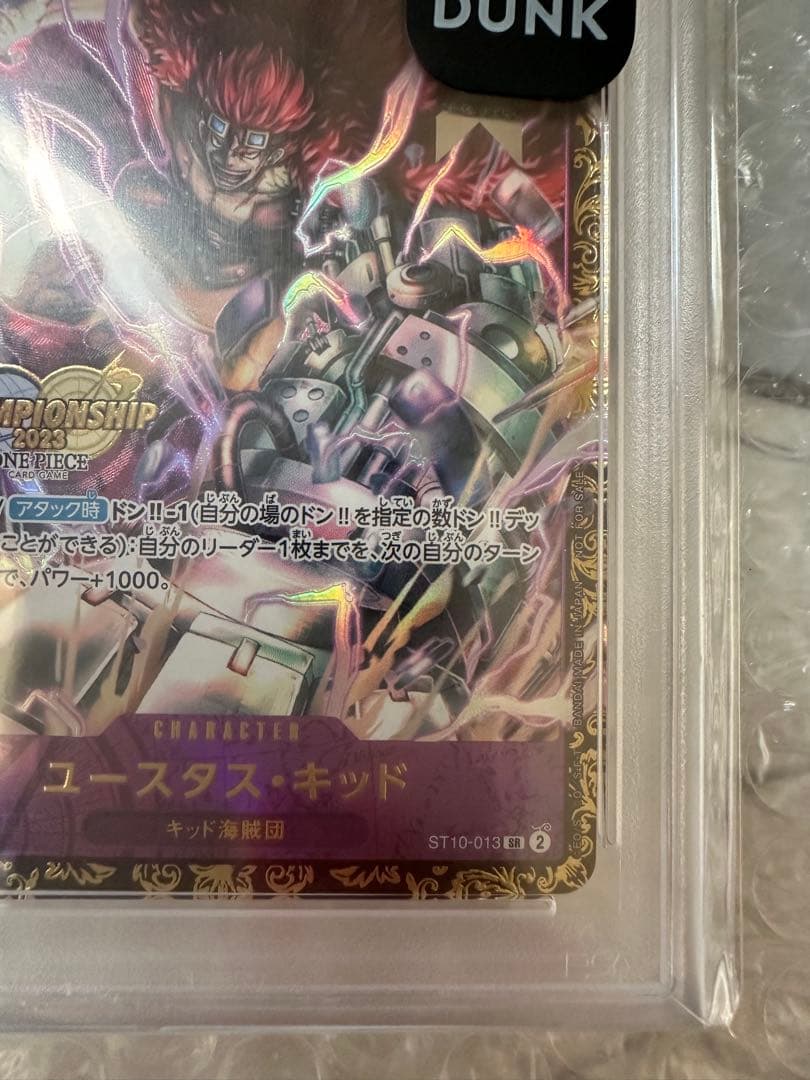 ユースタス・キッド [ST10-013] (チャンピオンシップ 記念品)