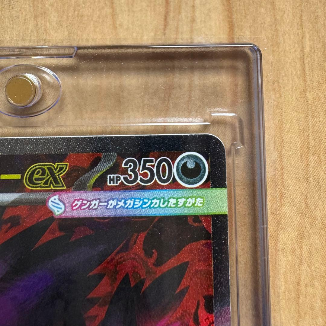 ま*さ様 おまけ付き メガゲンガーex SAR メガドリーム