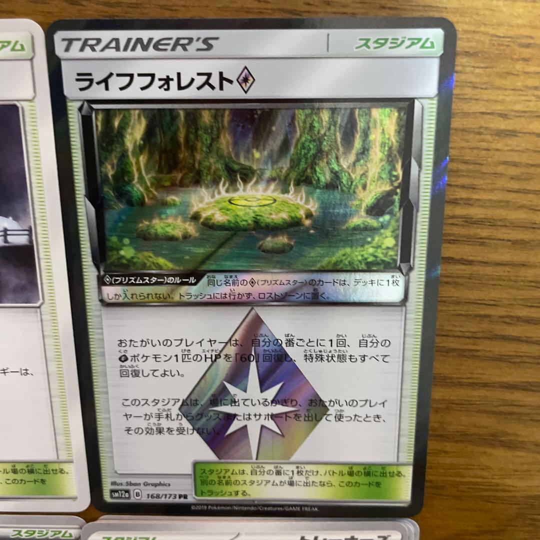 スタジアム（ら行）バラ売り可能