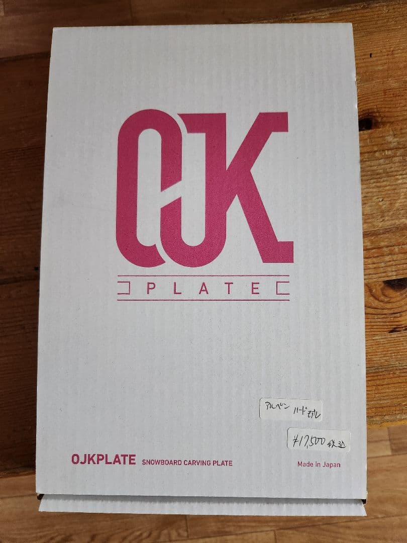 OJK アルペンプレート、ハード