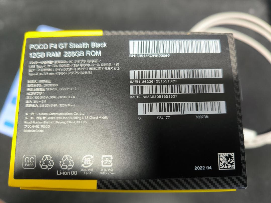 POCO F4 GT シルバー 本体 元箱付き(12GB/256GB)