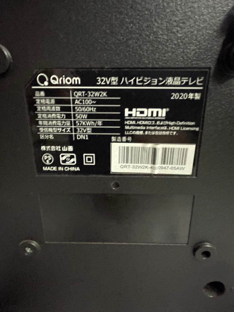 Qriom 液晶テレビ32Ｖ型QRT-32W2K(2020年製)