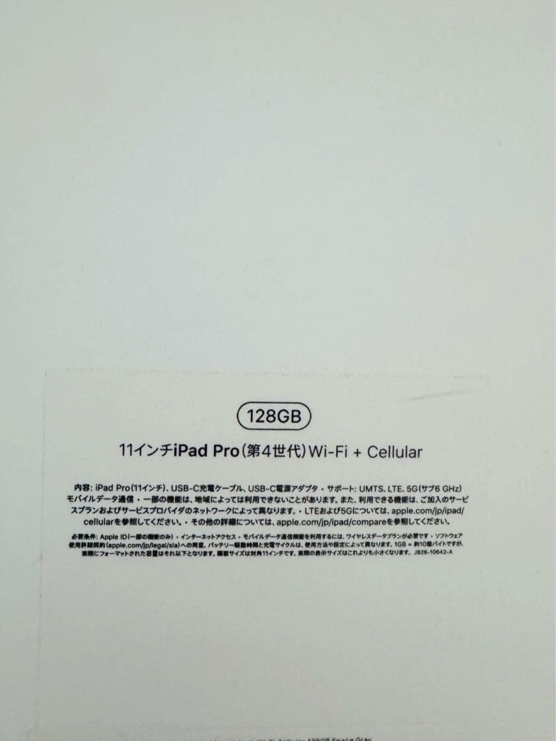 極美品 iPad Pro M2 11インチ　4世代