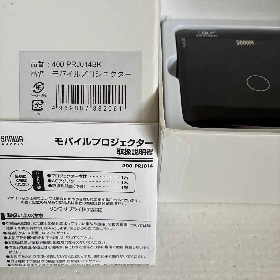 モバイルプロジェクター SANWA 400-PRJ014BK