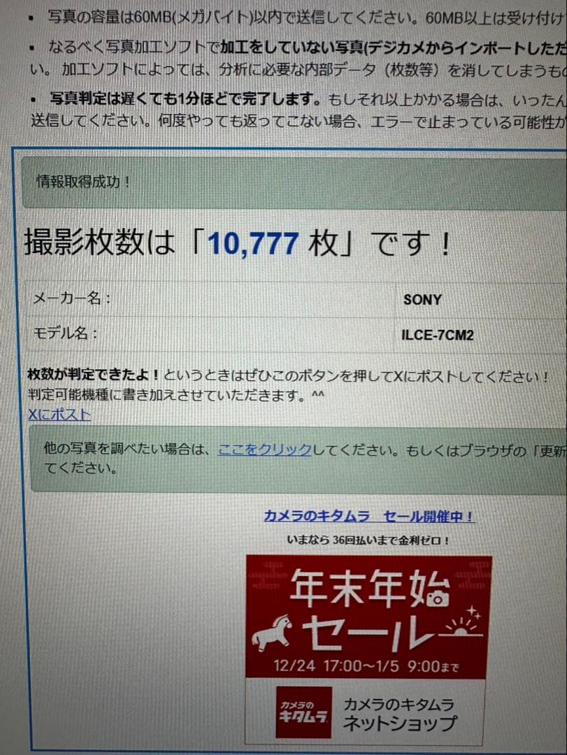 Sony α7CⅡ ボディ おまけ付き