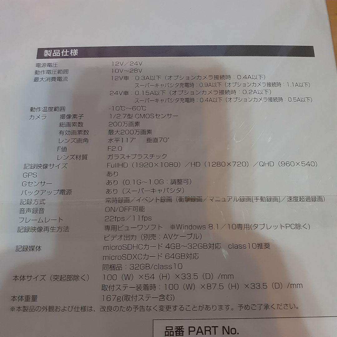 DN-PRO4 DENSO ドライブレコーダー DN-PRO IV