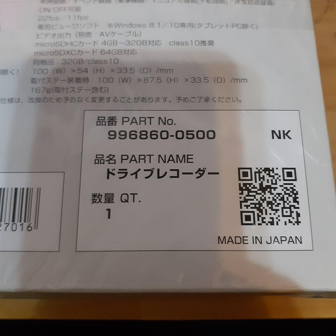 DN-PRO4 DENSO ドライブレコーダー DN-PRO IV