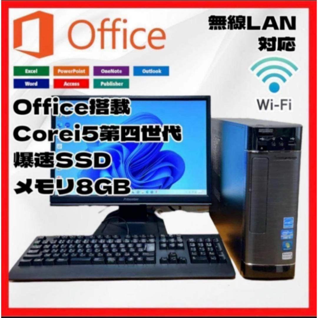 Lenovo デスクトップPC 爆速SSD Office搭載 win11