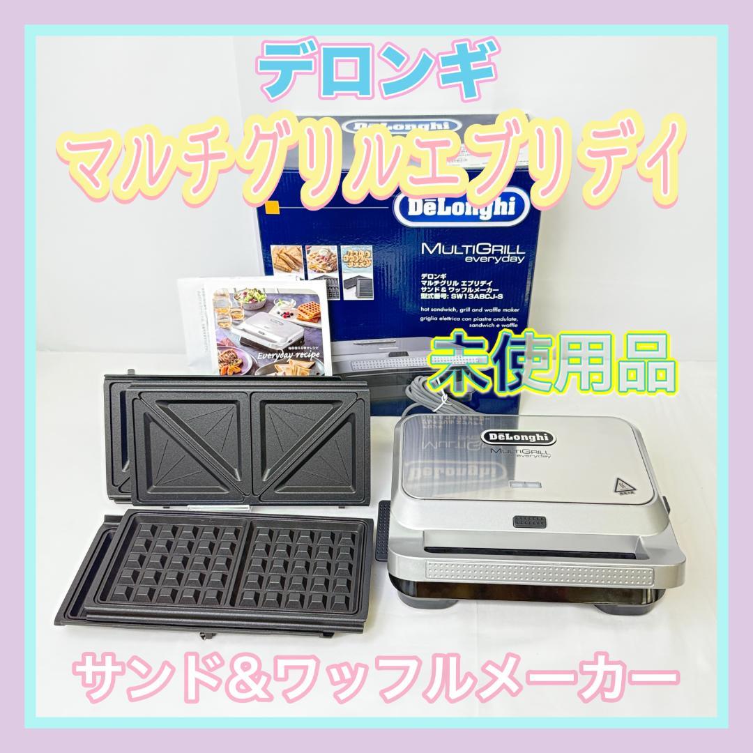 【K64-100-10】デロンギ マルチグリル サンド＆ワッフルメーカー