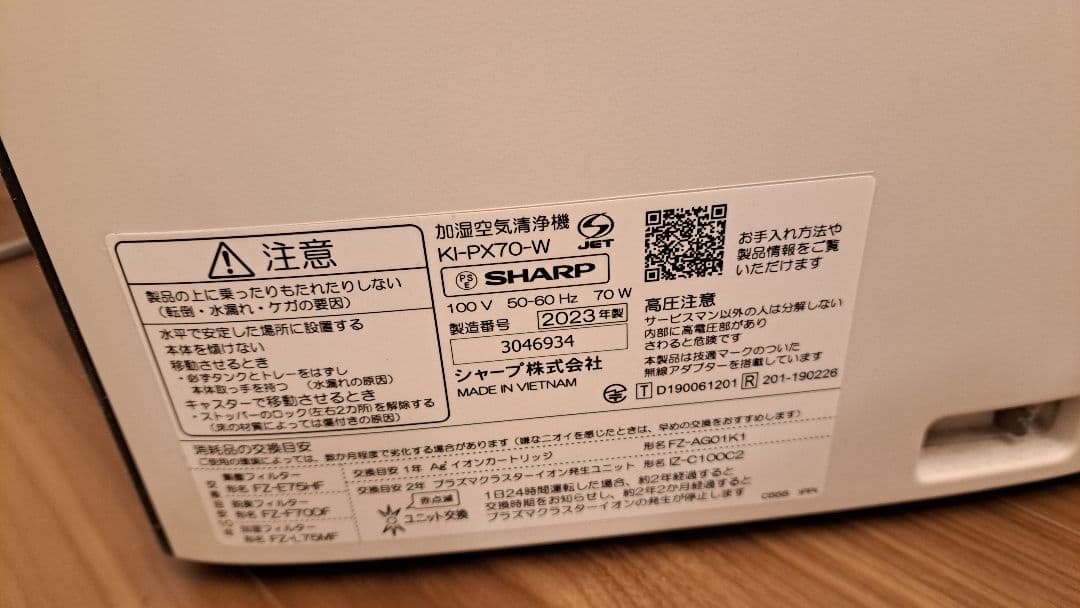 ★SHARP 加湿空気清浄機 KI-PX70-W 2023年製 シャープ