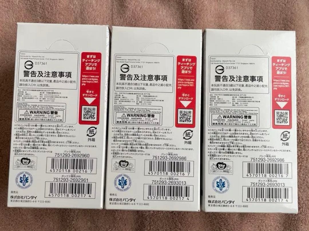 新時代の主役　3ボックス　テープ付き ONE PIECE カードゲーム