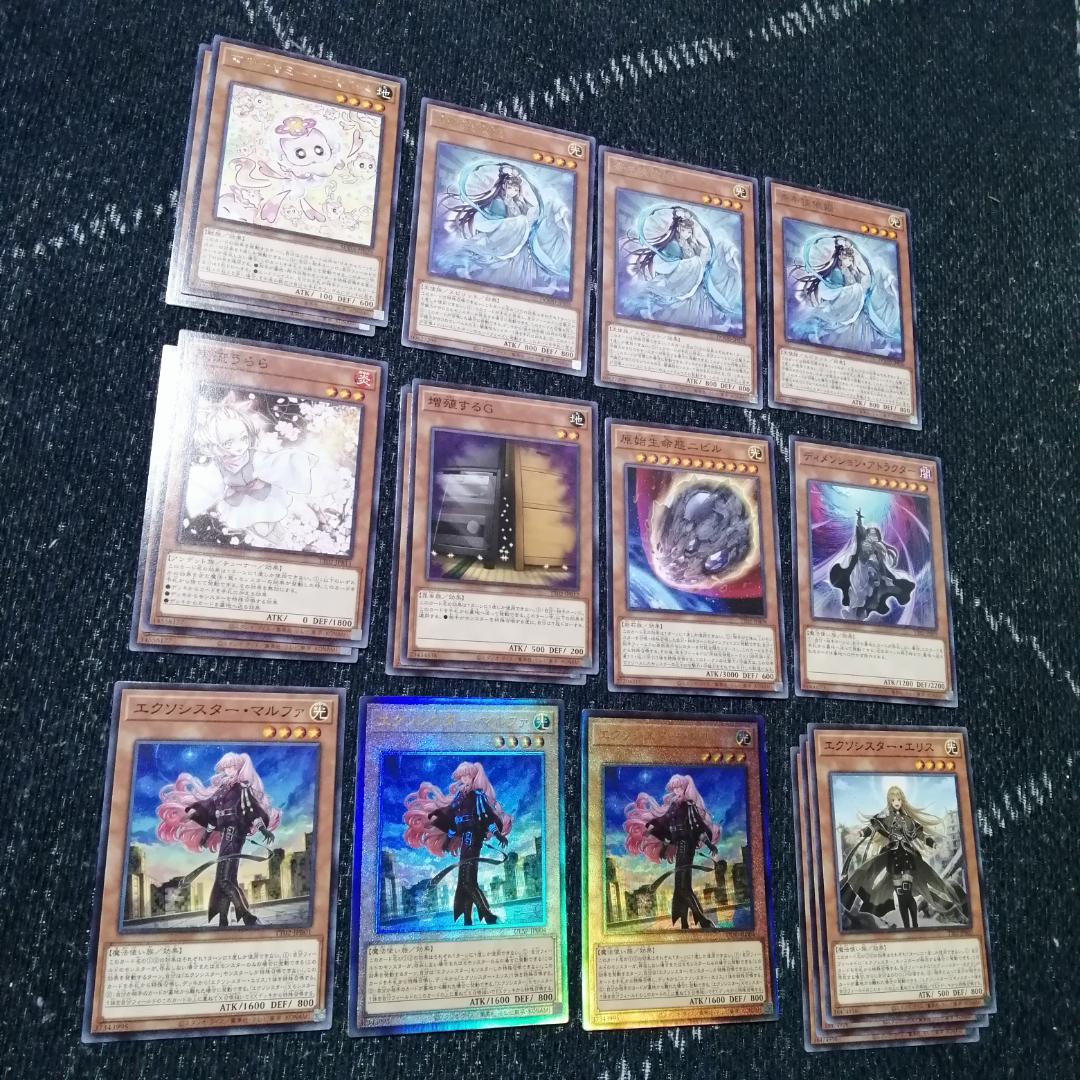 遊戯王　デッキ　エクソシスター　デッキ　カルマエル　[04413]