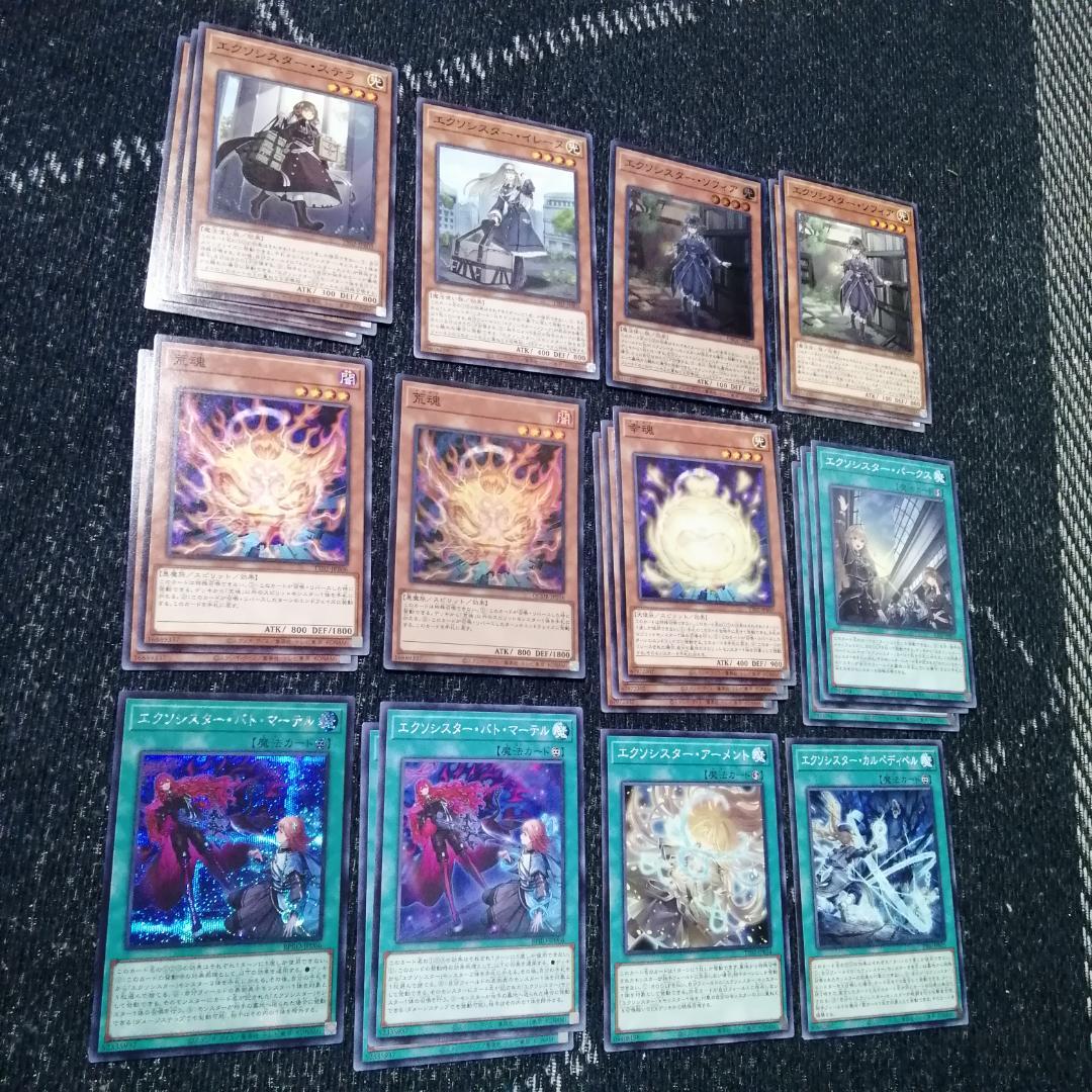 遊戯王　デッキ　エクソシスター　デッキ　カルマエル　[04413]