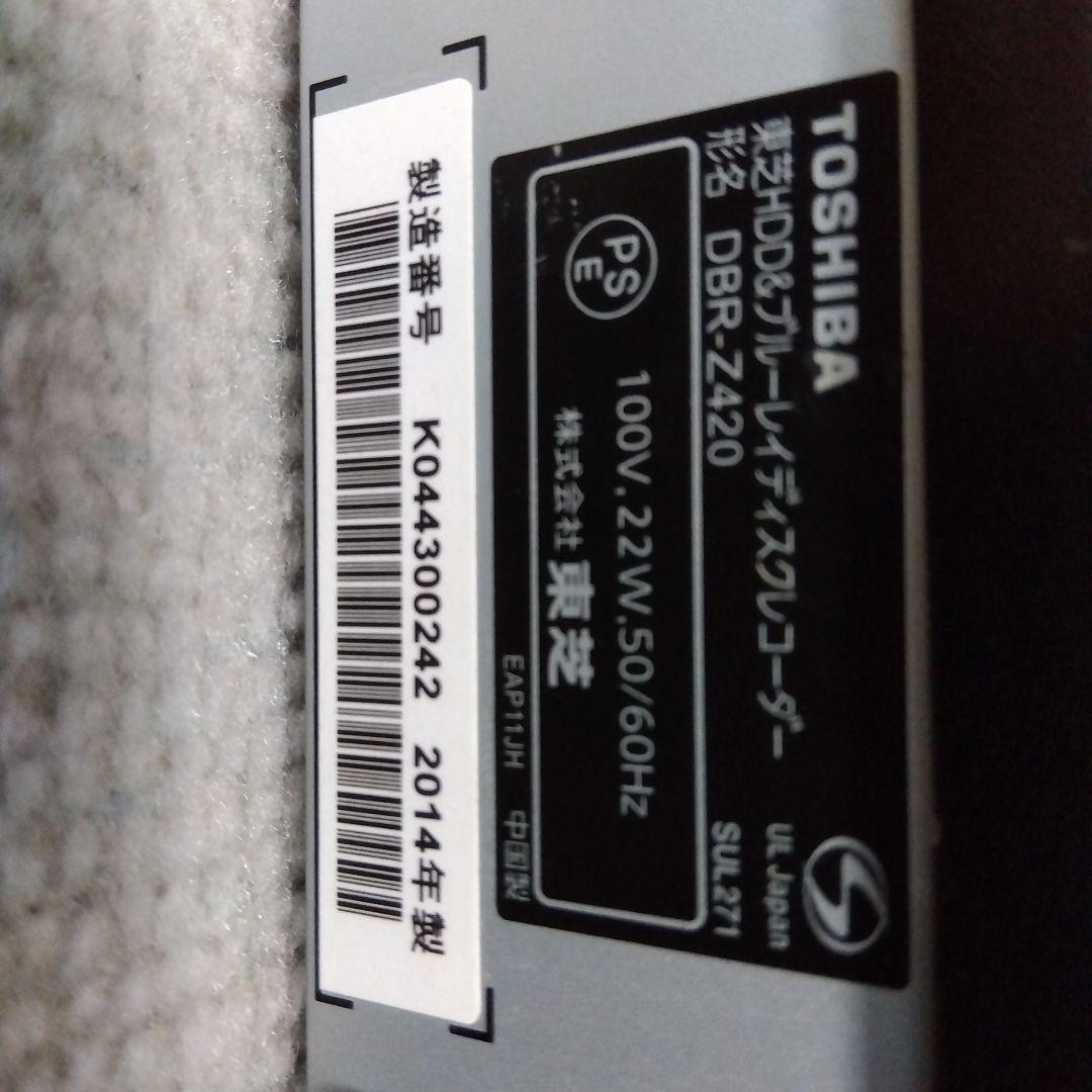 1TB東芝ブルーレイレコーダー DBR-Z420/2014年製