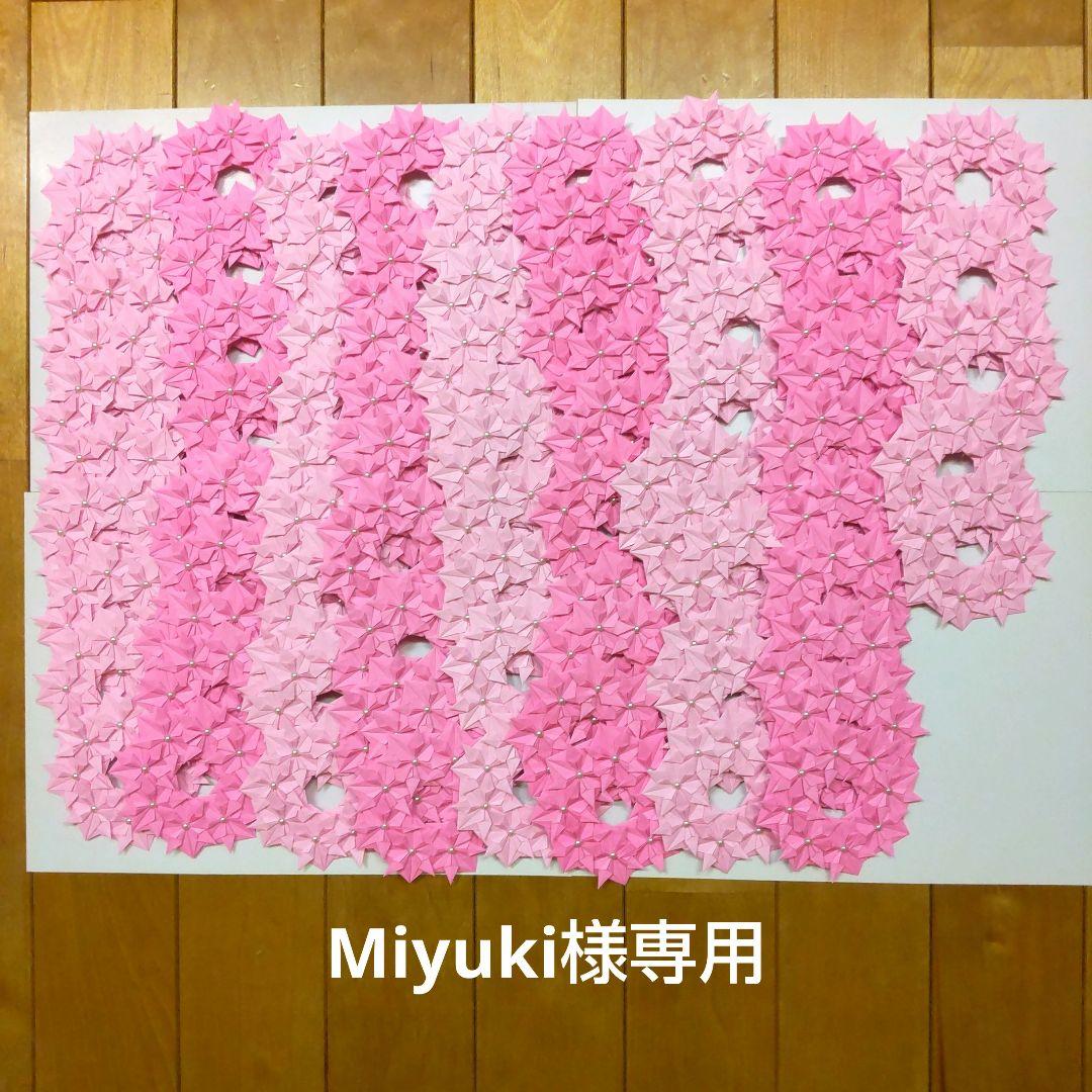 Miyuki専用 折り紙ミニリース 85個 ハンドメイド