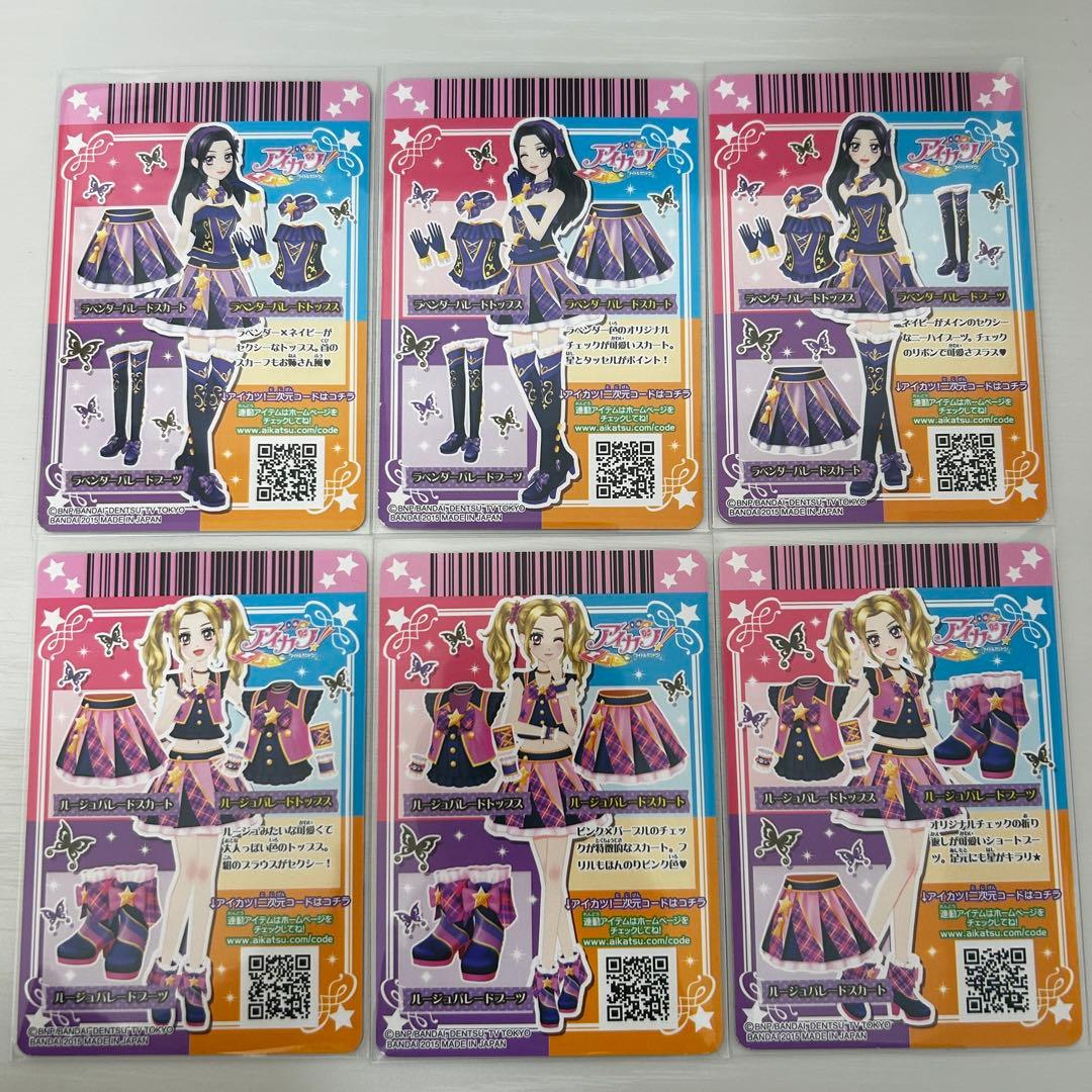 アイカツカード ラベンダーパレード ルージュパレード