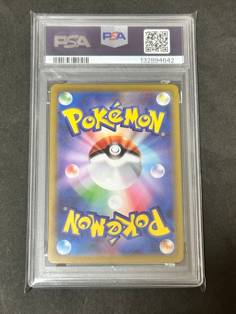 【PSA10】ゲンガー　chr