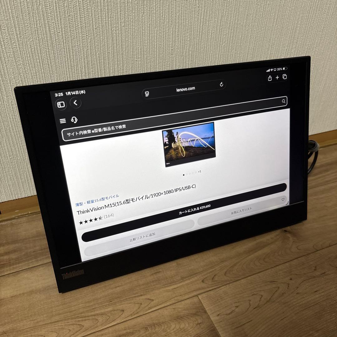 レノボ　モバイルモニター　ThinkVision M15