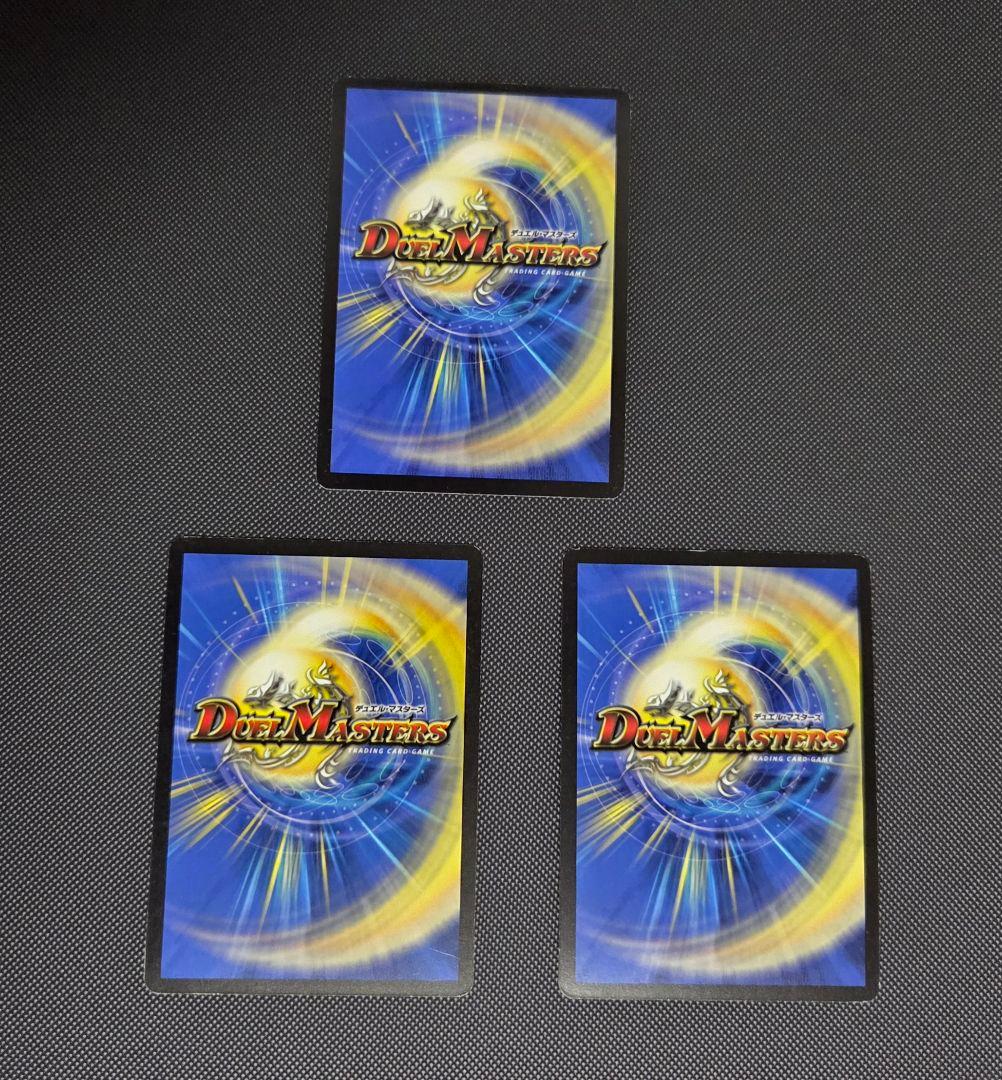 q*様 【匿名配送】デュエルマスターズ 旧枠 初期 スーパーレア ベリー プロモ