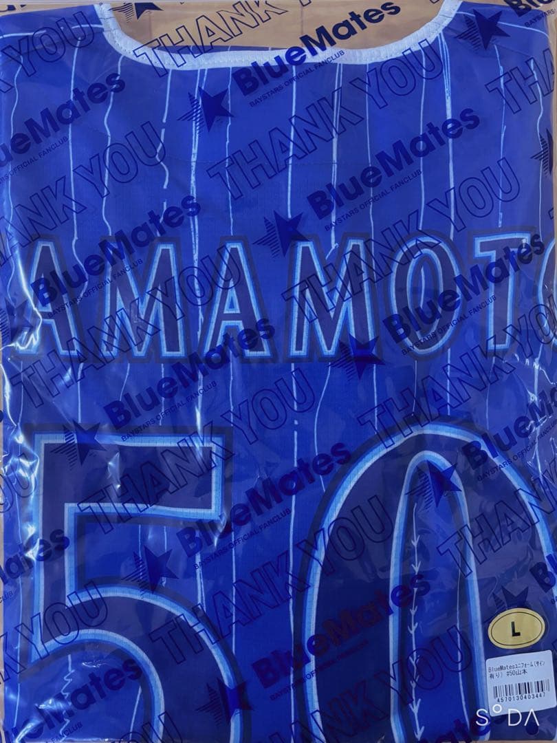 [サインあり]山本祐大　横浜DeNAベイスターズ BlueMatesユニフォーム